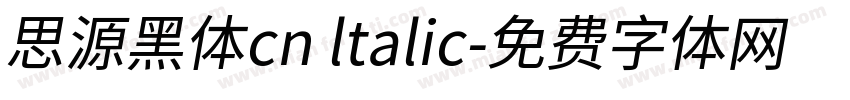 思源黑体cn ltalic字体转换